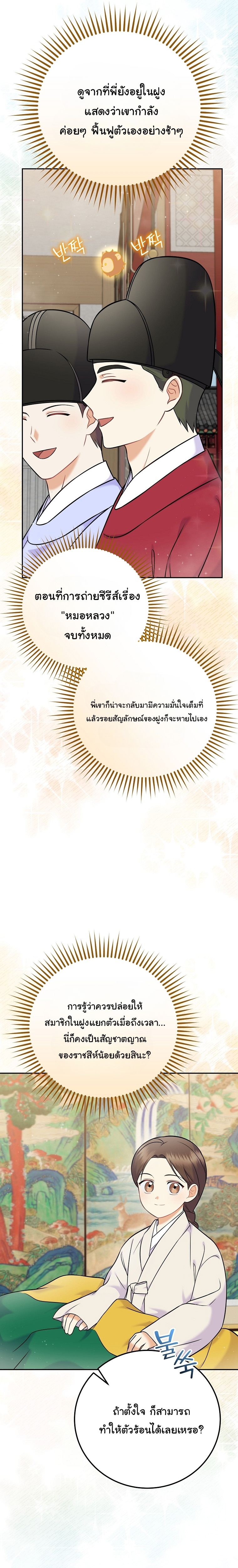 Superstar From Age 0 ตอนที่ 62 28
