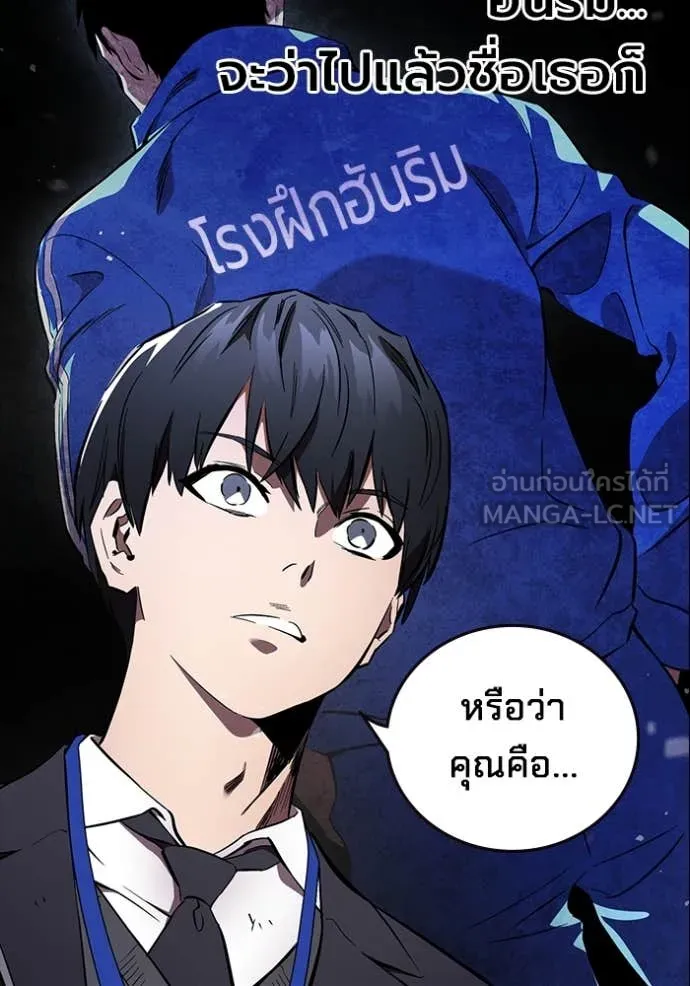 The Great War – มหาสงครามคนแกร่ง ตอนที่ 43 7