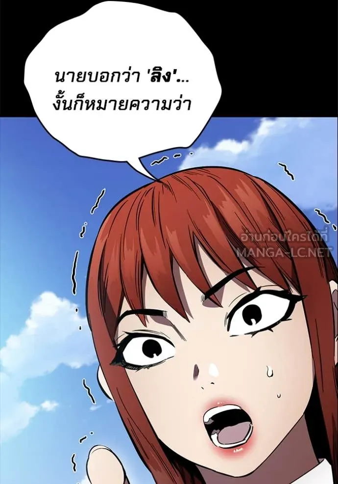 The Great War – มหาสงครามคนแกร่ง ตอนที่ 43 3