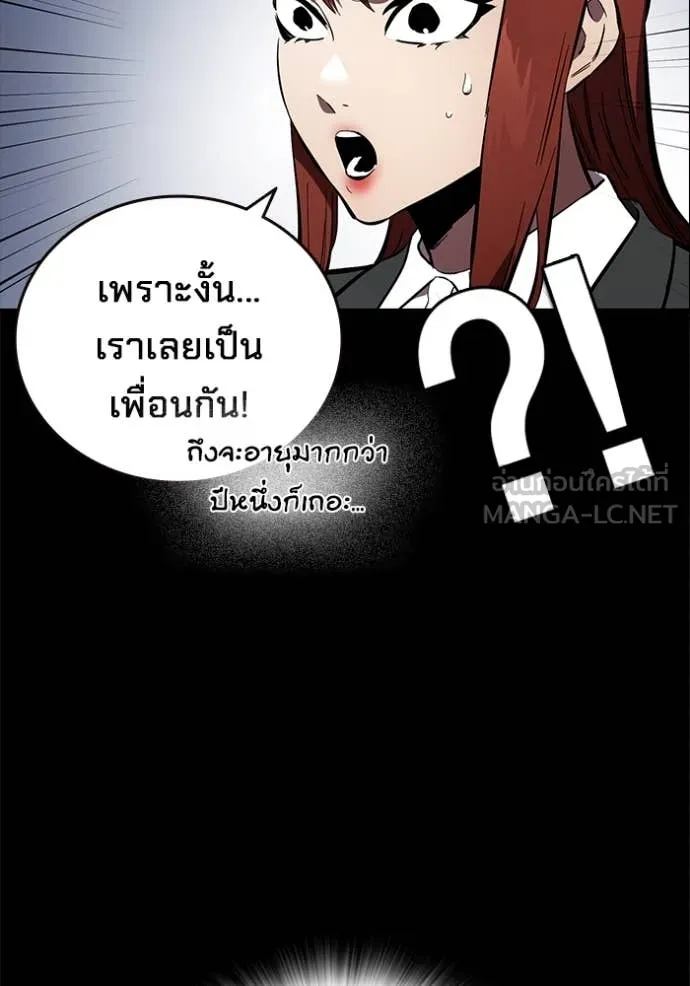 The Great War – มหาสงครามคนแกร่ง ตอนที่ 43 9