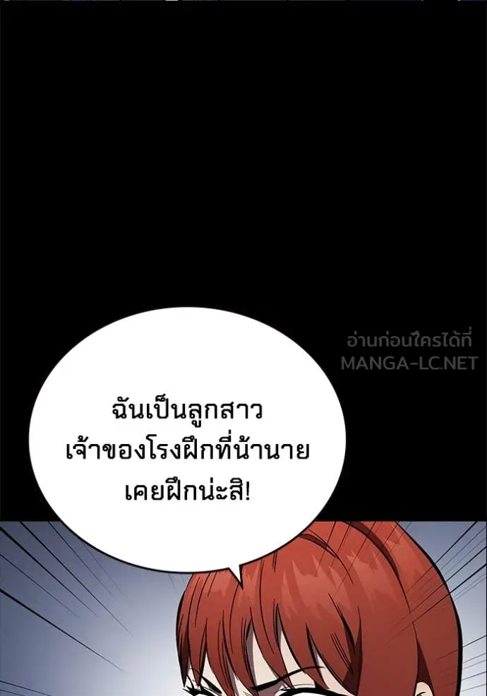The Great War – มหาสงครามคนแกร่ง ตอนที่ 43 8