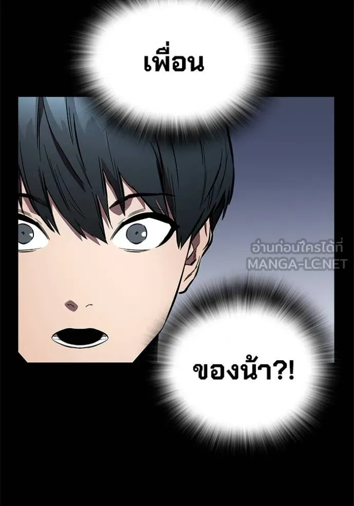 The Great War – มหาสงครามคนแกร่ง ตอนที่ 43 10