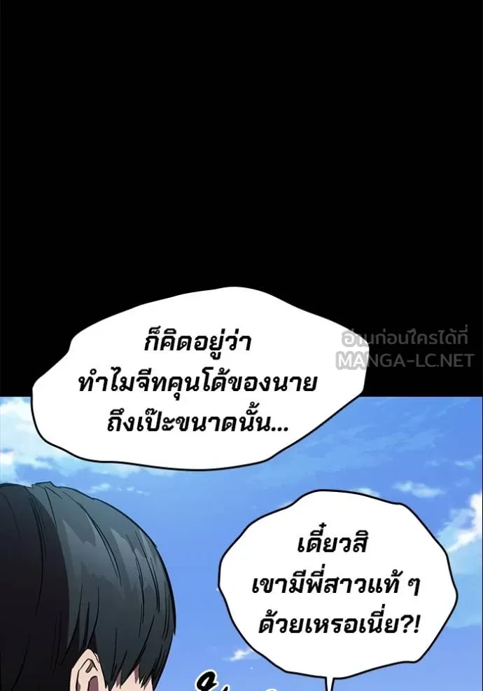 The Great War – มหาสงครามคนแกร่ง ตอนที่ 43 11