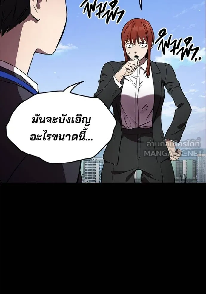 The Great War – มหาสงครามคนแกร่ง ตอนที่ 43 12