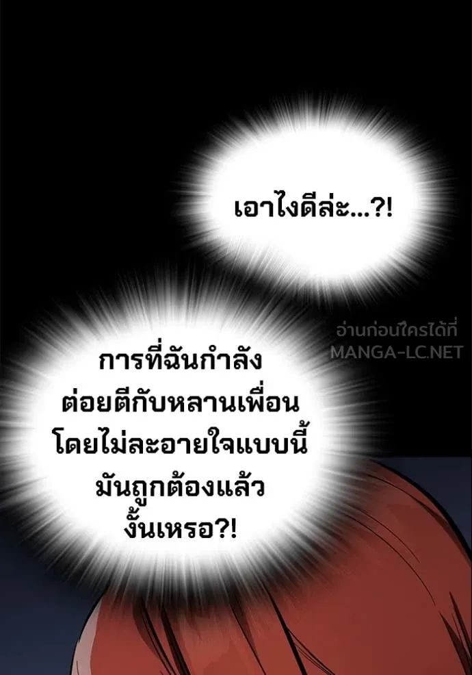 The Great War – มหาสงครามคนแกร่ง ตอนที่ 43 13