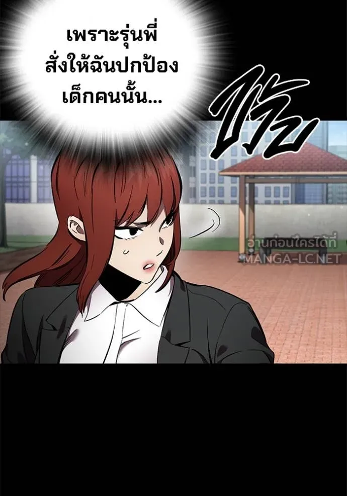 The Great War – มหาสงครามคนแกร่ง ตอนที่ 43 17