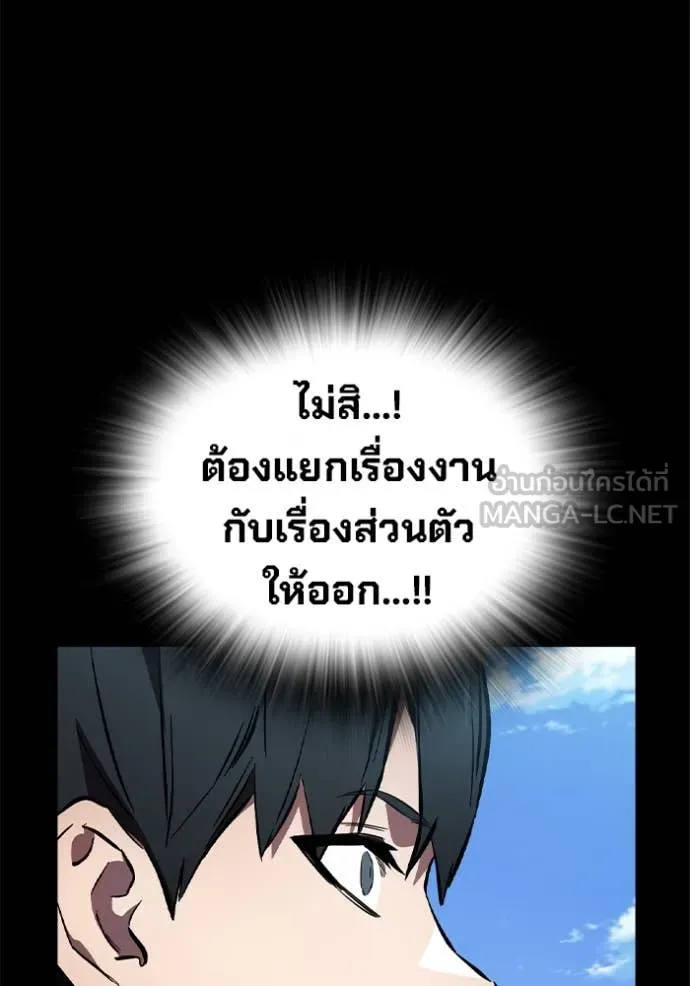 The Great War – มหาสงครามคนแกร่ง ตอนที่ 43 15