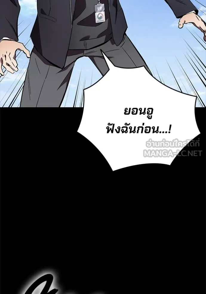 The Great War – มหาสงครามคนแกร่ง ตอนที่ 43 25