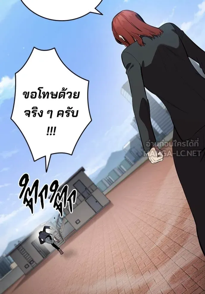 The Great War – มหาสงครามคนแกร่ง ตอนที่ 43 39