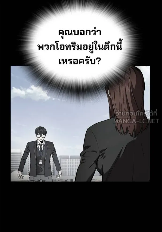 The Great War – มหาสงครามคนแกร่ง ตอนที่ 43 42