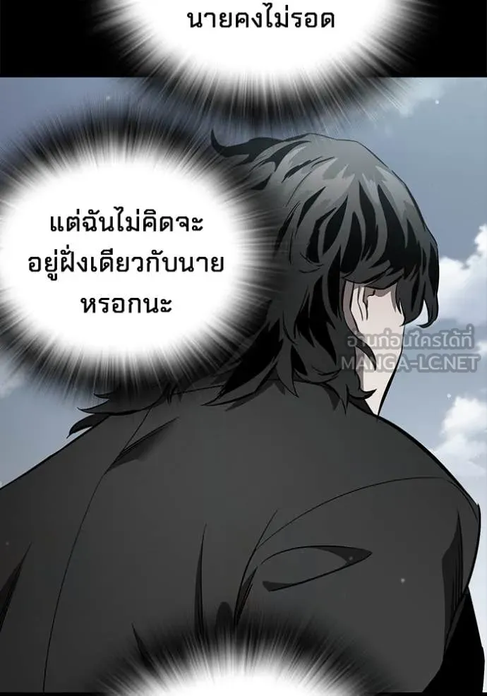 The Great War – มหาสงครามคนแกร่ง ตอนที่ 43 48