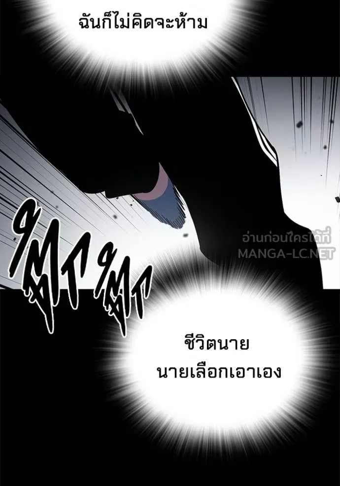 The Great War – มหาสงครามคนแกร่ง ตอนที่ 43 50
