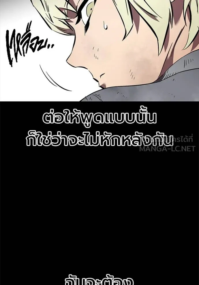 The Great War – มหาสงครามคนแกร่ง ตอนที่ 43 54