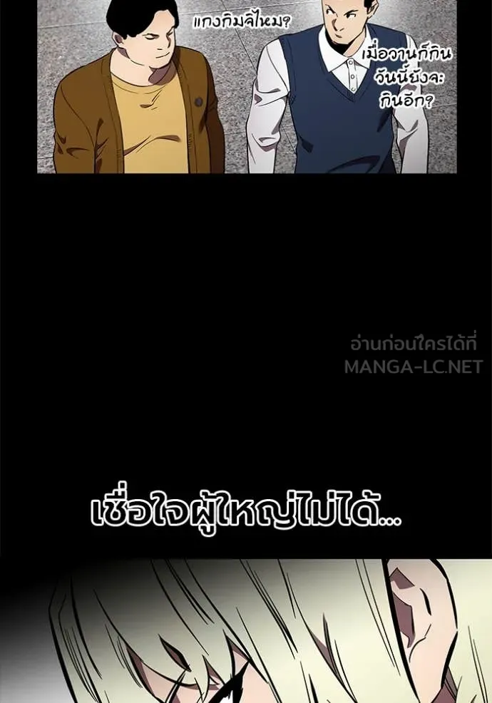 The Great War – มหาสงครามคนแกร่ง ตอนที่ 43 53
