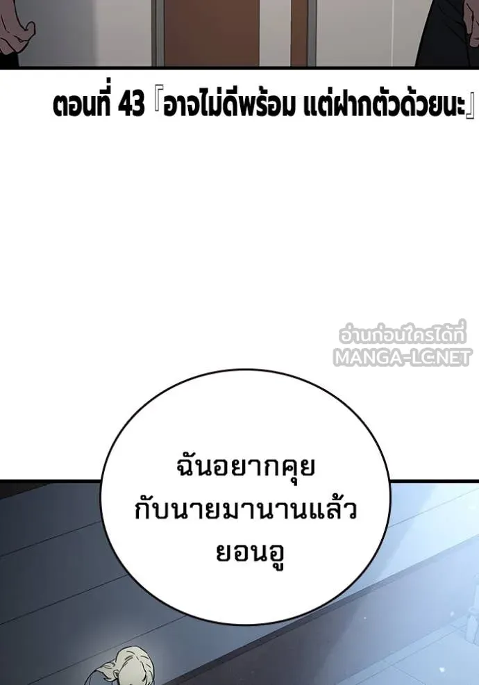 The Great War – มหาสงครามคนแกร่ง ตอนที่ 43 60