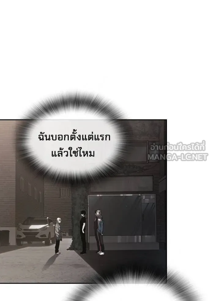 The Great War – มหาสงครามคนแกร่ง ตอนที่ 43 69