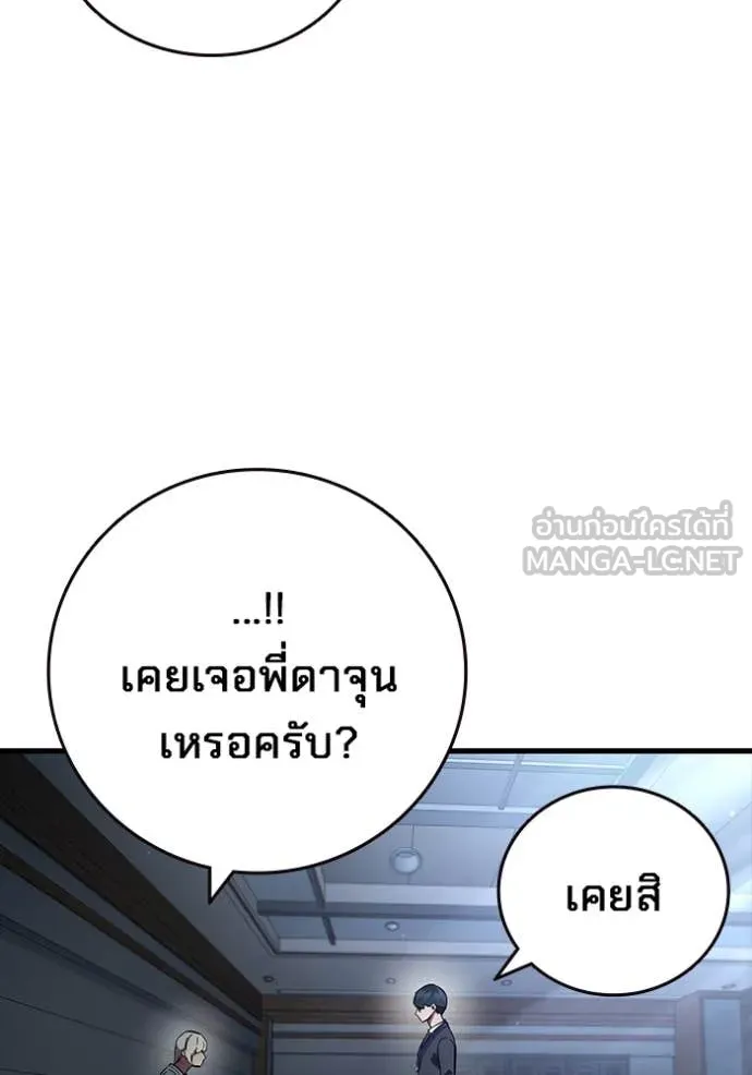 The Great War – มหาสงครามคนแกร่ง ตอนที่ 43 66