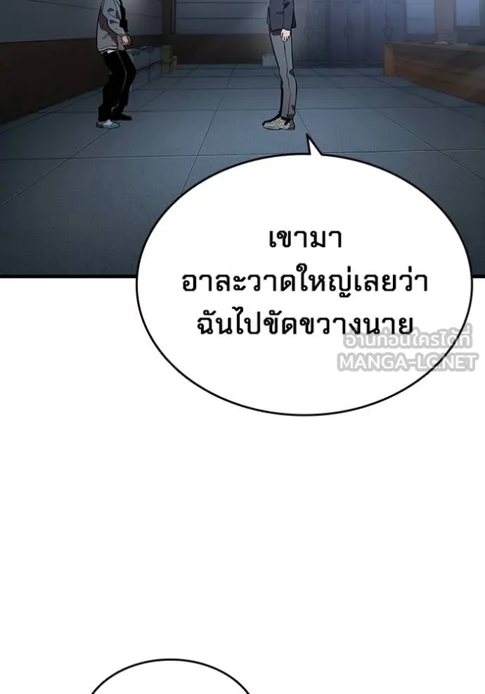 The Great War – มหาสงครามคนแกร่ง ตอนที่ 43 67