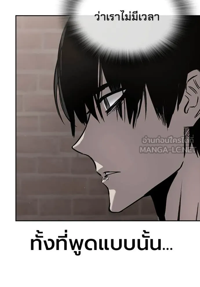 The Great War – มหาสงครามคนแกร่ง ตอนที่ 43 70