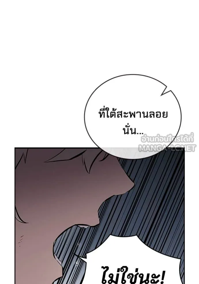 The Great War – มหาสงครามคนแกร่ง ตอนที่ 43 76