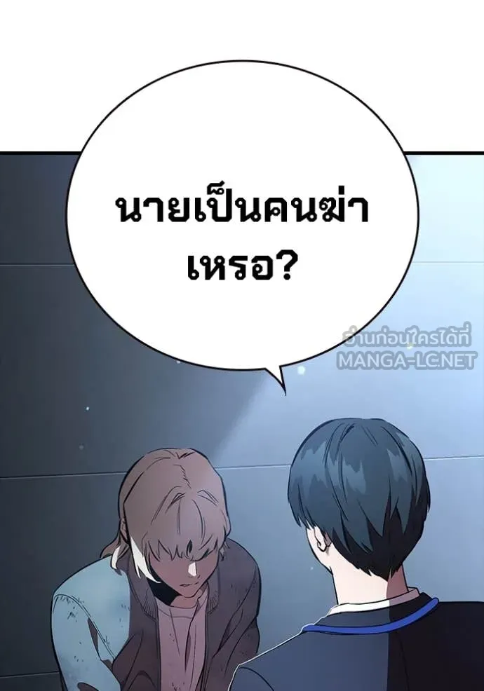 The Great War – มหาสงครามคนแกร่ง ตอนที่ 43 74