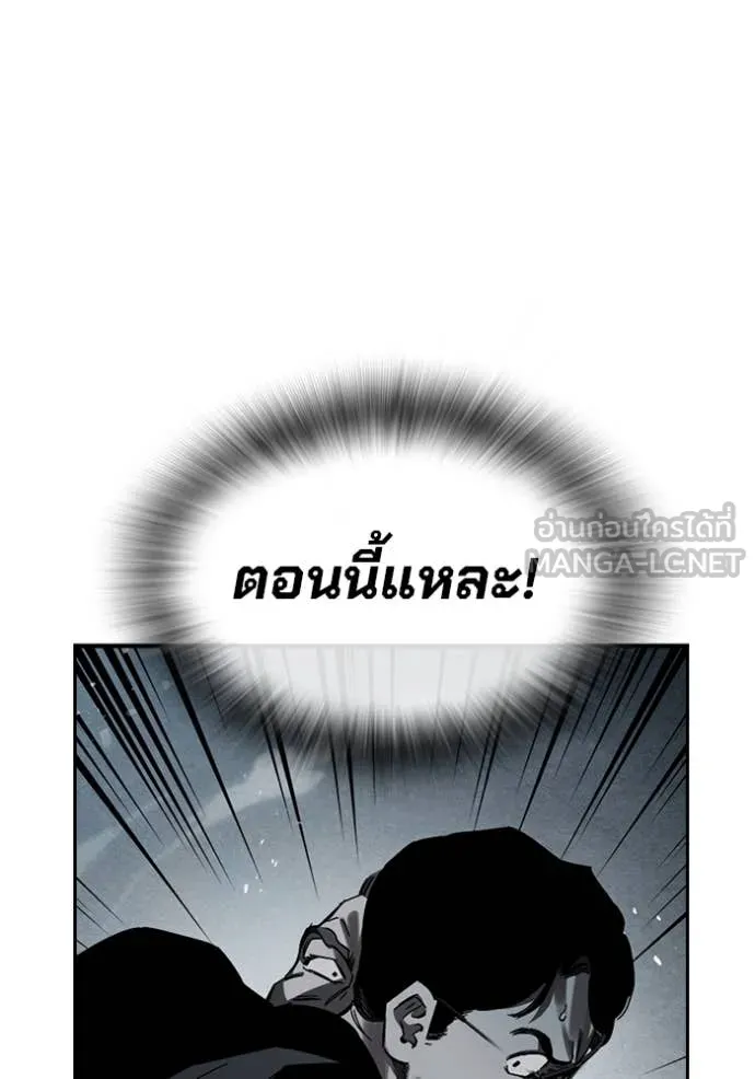 The Great War – มหาสงครามคนแกร่ง ตอนที่ 43 79