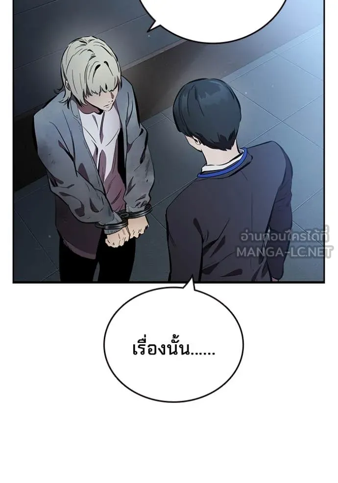 The Great War – มหาสงครามคนแกร่ง ตอนที่ 43 87