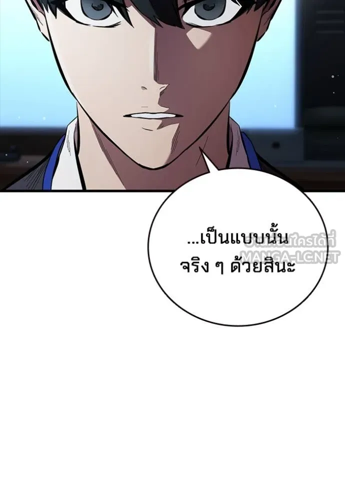 The Great War – มหาสงครามคนแกร่ง ตอนที่ 43 84