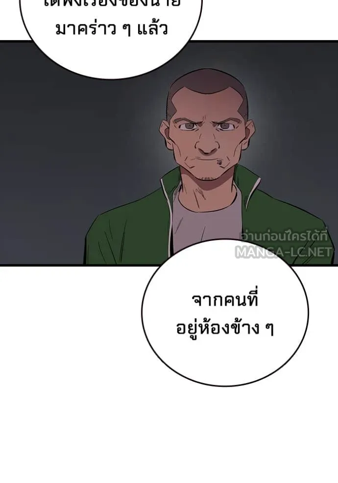 The Great War – มหาสงครามคนแกร่ง ตอนที่ 43 91