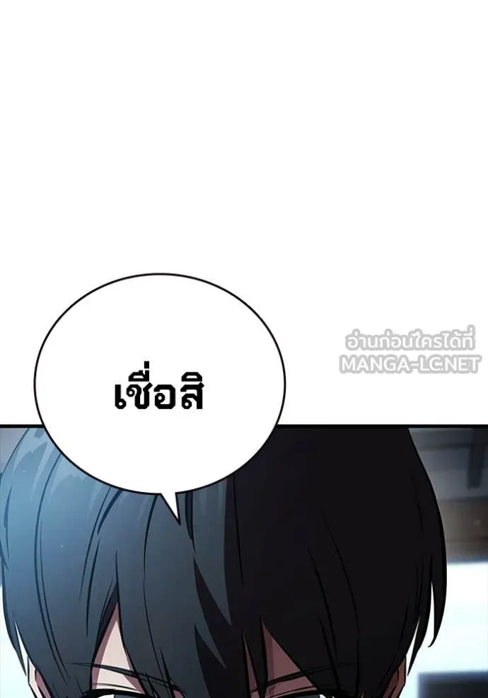 The Great War – มหาสงครามคนแกร่ง ตอนที่ 43 83