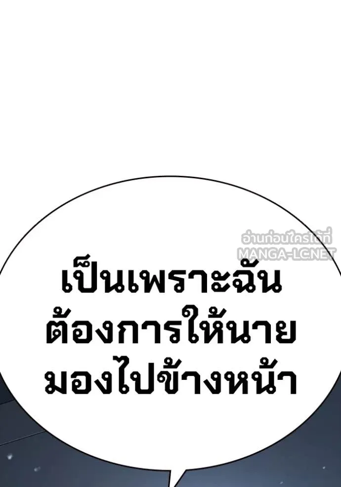 The Great War – มหาสงครามคนแกร่ง ตอนที่ 43 88