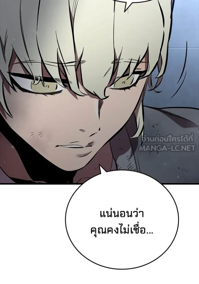 The Great War – มหาสงครามคนแกร่ง ตอนที่ 43 82