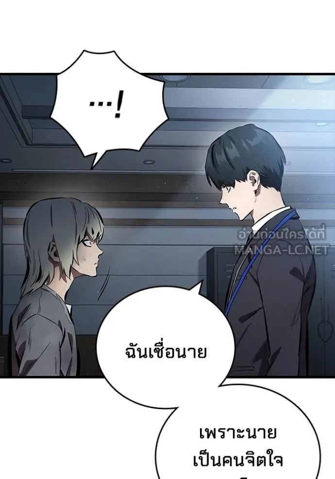 The Great War – มหาสงครามคนแกร่ง ตอนที่ 43 85