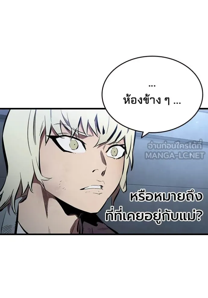 The Great War – มหาสงครามคนแกร่ง ตอนที่ 43 92