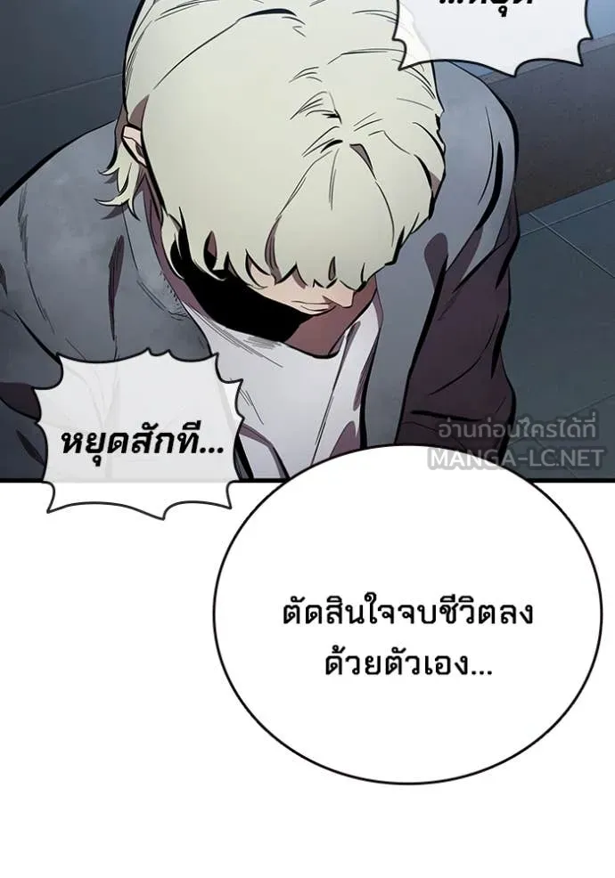 The Great War – มหาสงครามคนแกร่ง ตอนที่ 43 96
