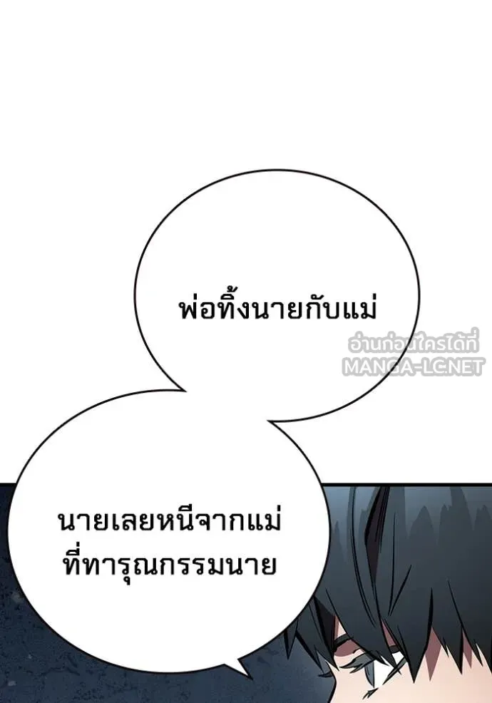 The Great War – มหาสงครามคนแกร่ง ตอนที่ 43 93