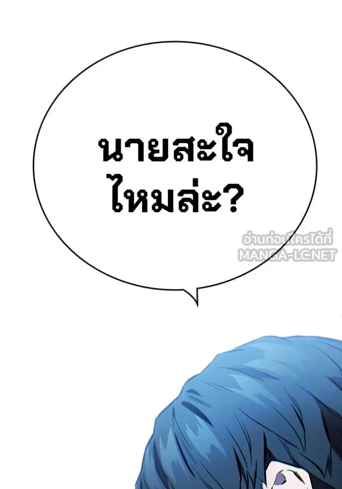The Great War – มหาสงครามคนแกร่ง ตอนที่ 43 98