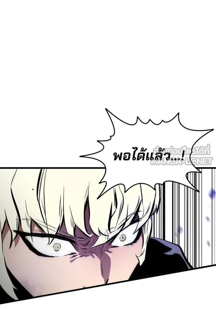 The Great War – มหาสงครามคนแกร่ง ตอนที่ 43 97
