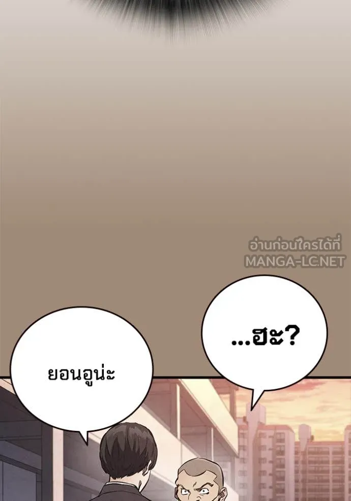 The Great War – มหาสงครามคนแกร่ง ตอนที่ 43 110