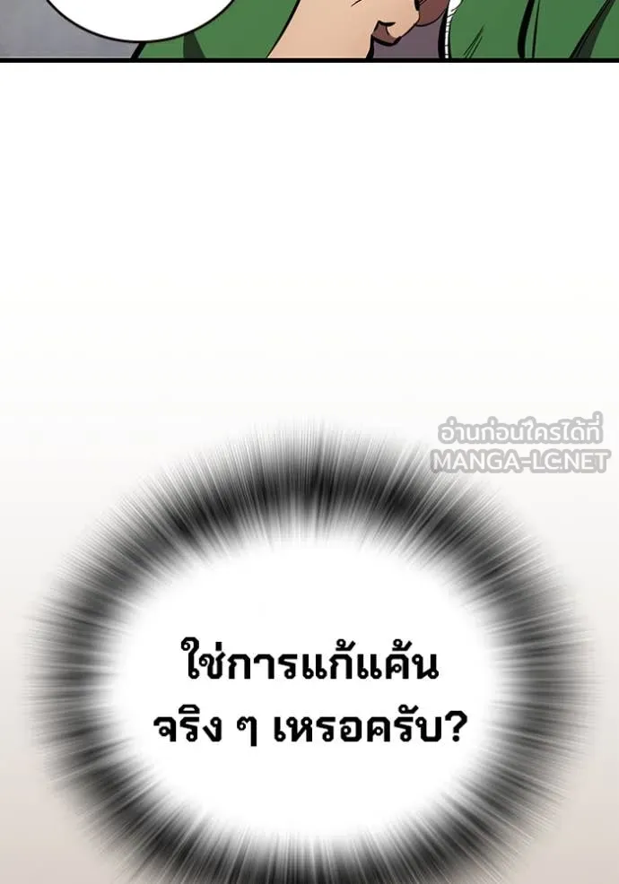 The Great War – มหาสงครามคนแกร่ง ตอนที่ 43 109