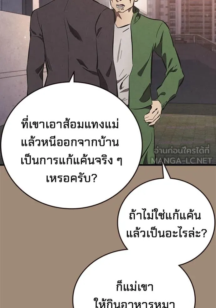 The Great War – มหาสงครามคนแกร่ง ตอนที่ 43 111
