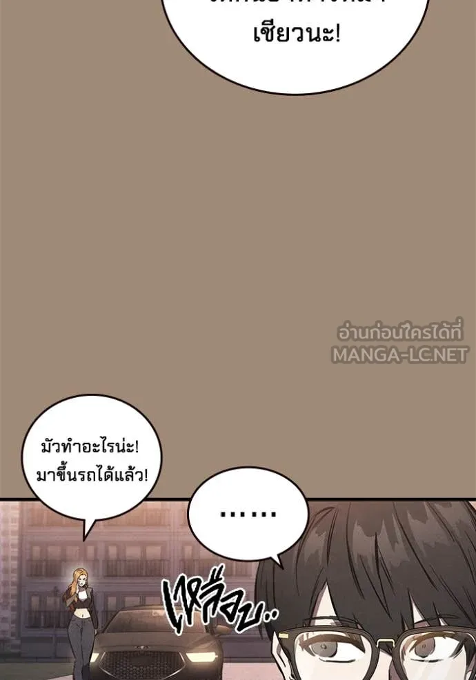The Great War – มหาสงครามคนแกร่ง ตอนที่ 43 112