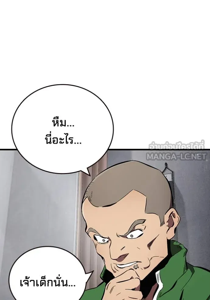 The Great War – มหาสงครามคนแกร่ง ตอนที่ 43 108
