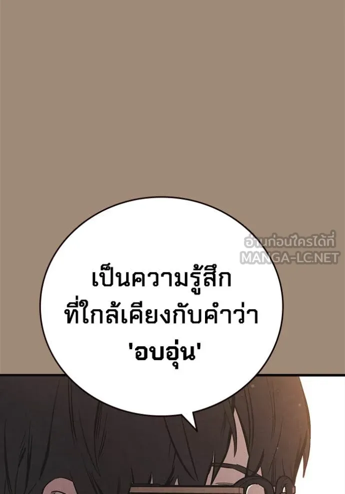 The Great War – มหาสงครามคนแกร่ง ตอนที่ 43 115