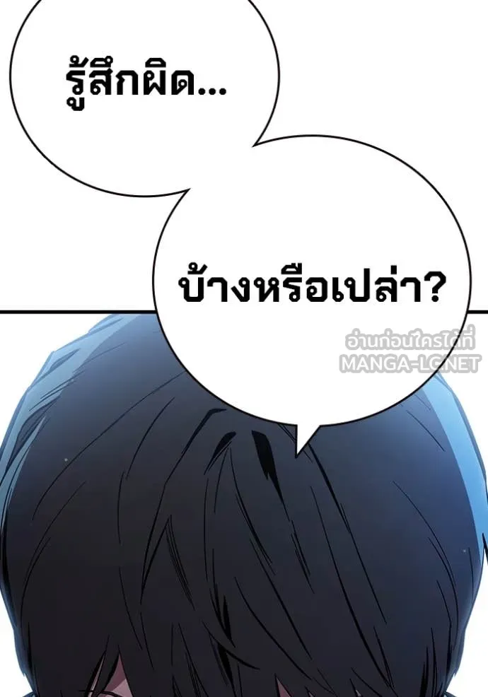 The Great War – มหาสงครามคนแกร่ง ตอนที่ 43 103