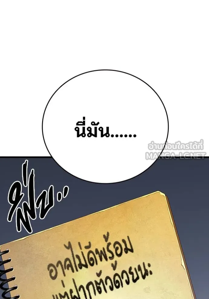 The Great War – มหาสงครามคนแกร่ง ตอนที่ 43 120