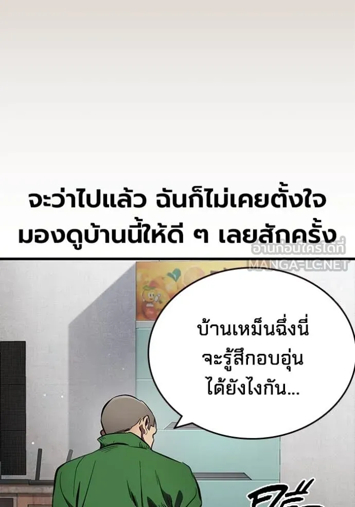 The Great War – มหาสงครามคนแกร่ง ตอนที่ 43 117
