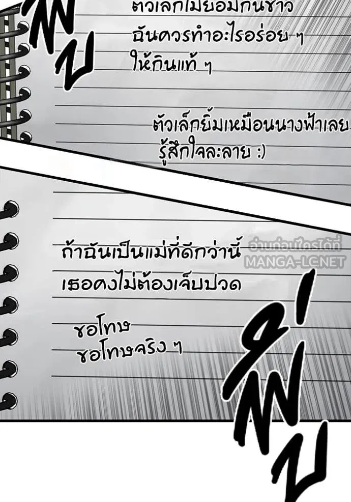 The Great War – มหาสงครามคนแกร่ง ตอนที่ 43 123