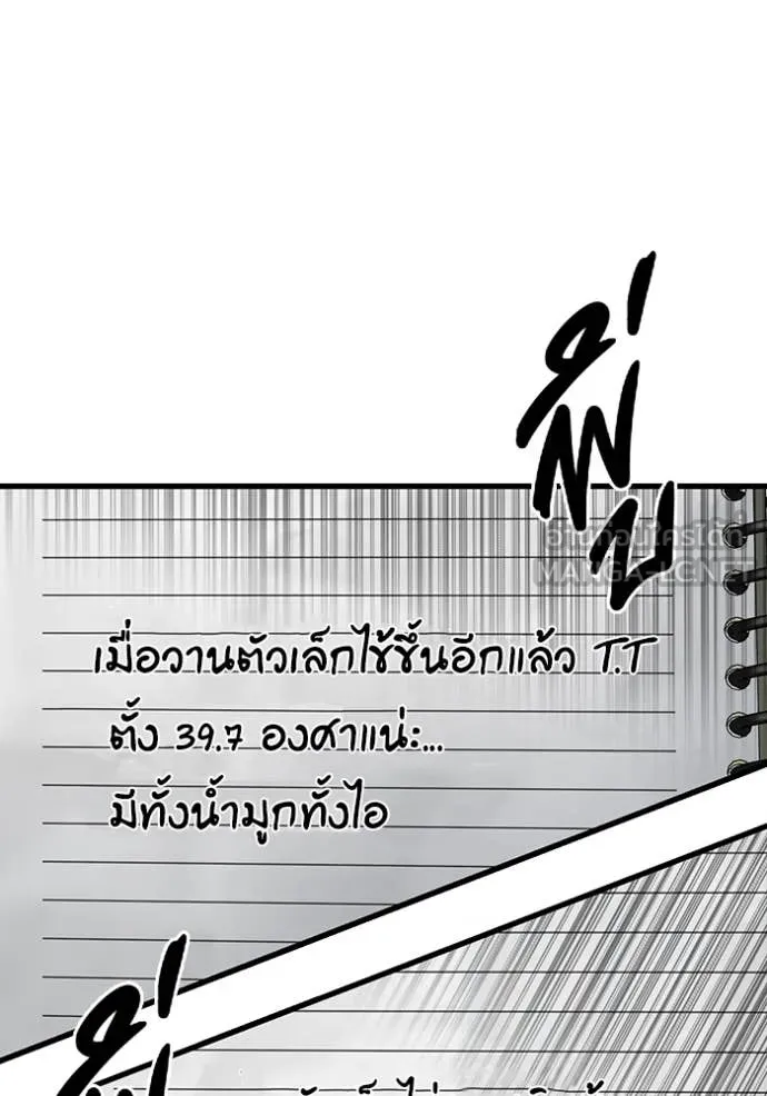 The Great War – มหาสงครามคนแกร่ง ตอนที่ 43 122