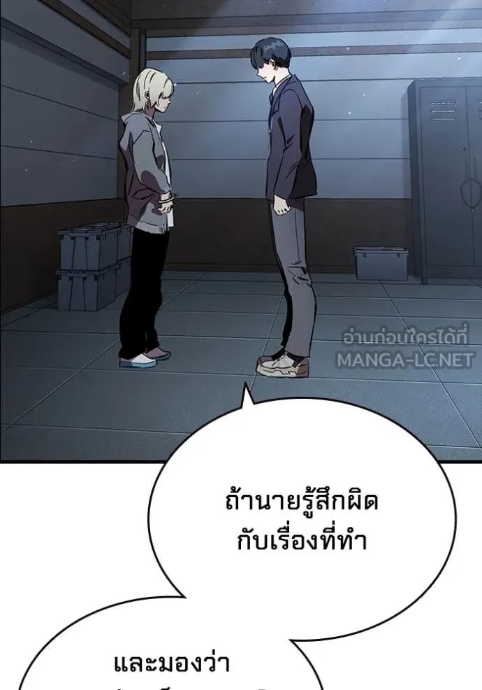 The Great War – มหาสงครามคนแกร่ง ตอนที่ 43 129